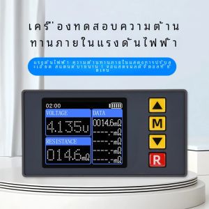 TS457 DC5V เครื่องทดสอบความต้านทานแรงดันไฟฟ้า AC 4 สายปรับโวลต์มิเตอร์แบตเตอรี่เครื่องวิเคราะห์เครื่องมือ