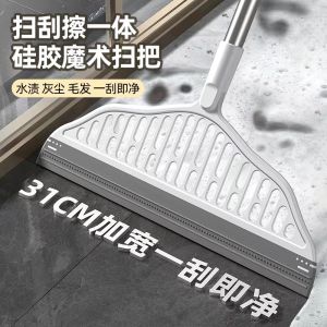Magic Broom Sweeping Silicone Handy Gadget Floor Scraper Floor Household Mop Toilet Bathroom Toilet Scraper Hanging Water Board Device