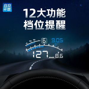 Multi-Functional Reflective Head-Up Display HUD Car Navigation Instrument OBD Automobile Navigation Display Device ActiSafety 4E
