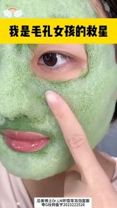 Dr.LM Bubble Facial Mask 后美博士泡泡面膜 积雪草/五重VC/胶原抗皱/花青素/小气泡毛孔清洁