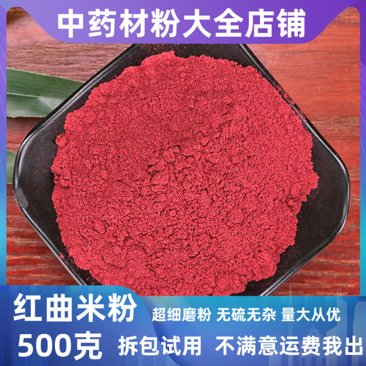 Red Kojic Rice Edible Meat Stewed with Soy Sauce and Strained before