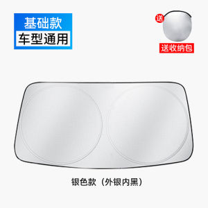 Car Sun Shade Window Sunshield Sun-Proof Heat Insulator Curtain Umbrella Car Front Windshield Glass Hood Parking Handy Gadget