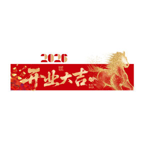 Welcome Static Glass Door Stickers