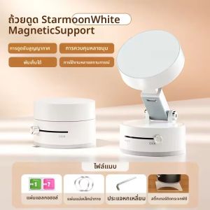 ถ้วยดูดสองด้านที่วางโทรศัพท์แม่เหล็กขี้เกียจมัลติฟังก์ชั่นพับเก็บยืนดูดสูญญากาศที่วางโทรศัพท์มือถือ