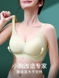 เสื้อชั้นในไร้โครงเนื้อหนา ไร้โครง ทรงเข้ารูป เสื้อชั้นในผู้หญิง ฤดูใบไม้ร่วง/ฤดูหนาว หน้าอกเล็ก เข้ารูปด้านข้าง ป้องกันการหย่อนคล้อย