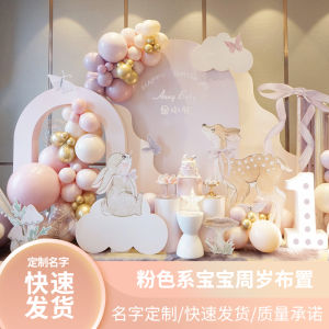 Baby Full-Year Birthday Arrangement Girl Kids Hundred Days Hundred Days Banquet KT Board Customized Balloon Background Wall Scene Decoration