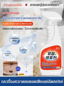 ซู่เทียน สเปรย์ทําความสะอาดอเนกประสงค์ น้ำยาทําความสะอาดห้องน้ำ โฟมทําความสะอาดกระเบื้อง