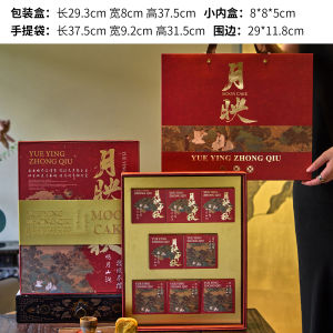 High-End Mooncake Gift Box Empty Box Mid-Autumn Festival Ice Skin Flowing Heart Chinese Style 8 Pieces Handheld Hard Box Packaging