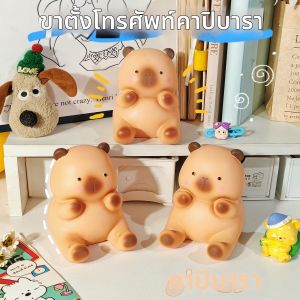 XIANGZHI | Cute Capybara Desktop Phone Stand