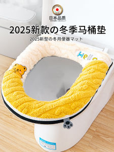 Thickened Waterproof Toilet Seat Cover New 2025 Household Winter Universal Toilet Mat Pad Circle Toilet Cover Queen Beauty