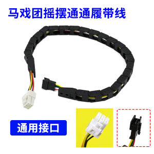 Magic Master Clown Game Machine Accessory Chain Butterfly Line Swing Universal Toy for Boys And Girls over 14 Years Old