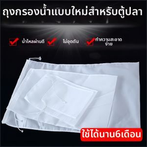 Reusable Nylon Filter Bag 200 Mesh