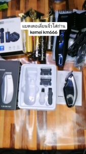 CLIPER KM666 MINI KEMEI | ALAT CUKUR MINI