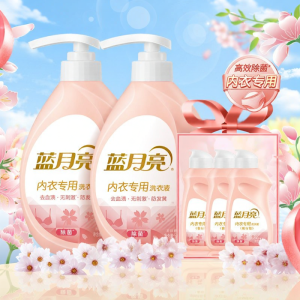 LANYUELIANG | Antibacterial Stain and Odor Removal Detergent for Underwear