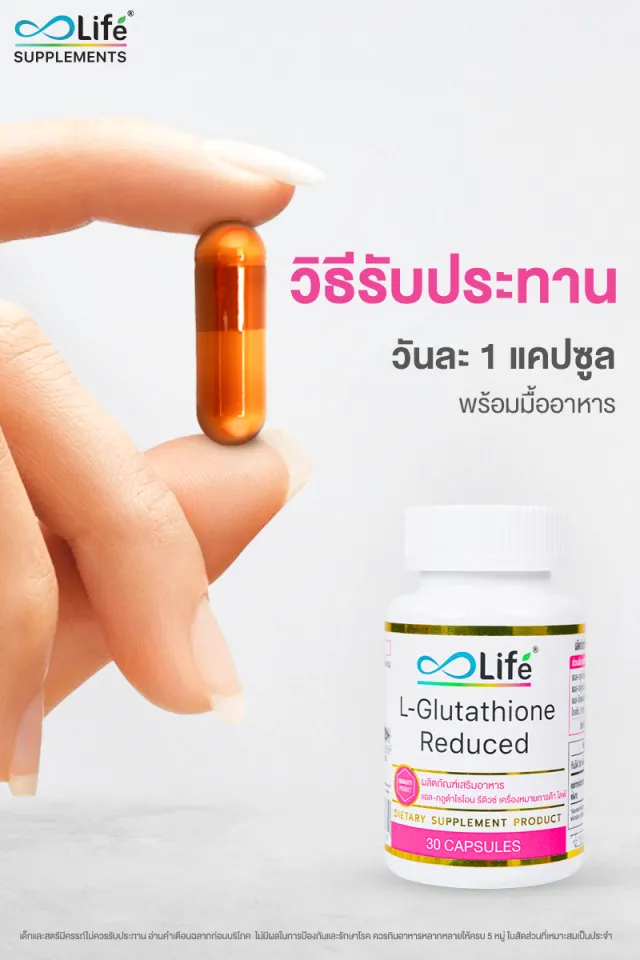 พร้อมส่ง glutathione กลูตาไธโอน now 250mg 60แคปซูล กลูต้าไธโอน ขาว reviews Life แอล-กลูต้าไธโอนรีดิวซ์ L-glutathione Reduce 30 แคปซูล
