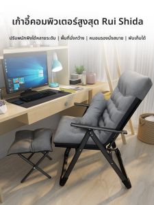 เก้าอี้นอนพับได้สำหรับนอนหลับพักผ่อนในช่วงเที่ยง สำหรับใช้ในออฟฟิศ ที่นั่งสองทาง สำหรับนักเรียนในหอพัก ห้องนอนคอมพิวเตอร์ เก้าอี้นอนสบาย