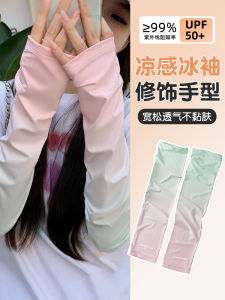 Womens Loose Ice Silk Sleeve Covers Summer New 2025 UV Protection Bicycle Riding Driving Arm Protector Lightweight Nylon Gradient Pattern
