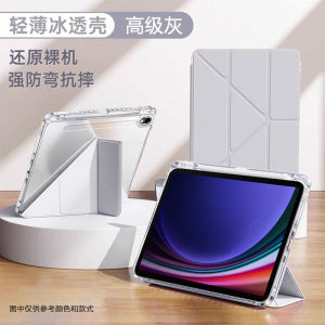 Acrylic Protective Case for Samsung Galaxy Tab S9+ 11 Inch Anti-Fall And Bend with Pen Slot Simple Style Tablet Cover Shell