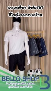 กางเกงกีฬา ผ้าร่ม ขาสั้น FBT รุ่นมีกระเป๋า มีเชือก เอวยางยืด กางเกงฟุตบอล เอฟบีที รุ่น 611