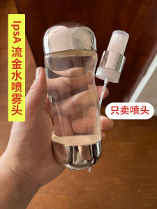 Spray Head Applicable to Golden Water Spray Head Press Pump Head Replacement Nozzle Squeezer Plastic Facial Beauty Makeup Tools