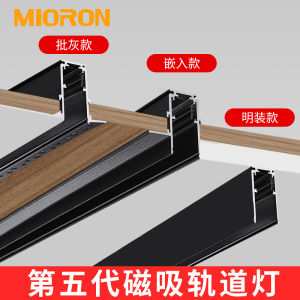 Magnetic Suction Track Embedded No Main Lamp Open Installation Magnetic Suction Track Light Track Strip Frameless Magnetic Suction Track Slot