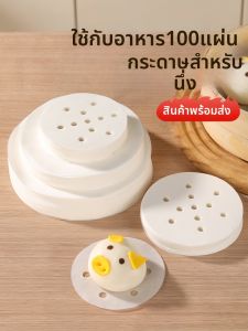 TAFUMAN | Non-stick Round Steaming Paper for Food