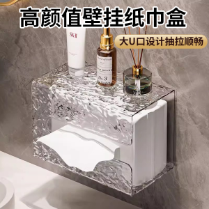 Wall-Mounted No-Drilling Tissue Box Kitchen Bathroom Hanging Storage Box Square Plastic Geometric Pattern Home Organization