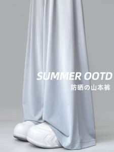 Quần Ống Rộng Ice Silk Chống Nắng Cạp Cao Mùa Hè Mỏng Mới Rộng Rãi Thường Ngày Nhanh Khô Mát Mẻ Cho Nữ