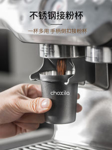 Choxila Coffee Connecting Powder Cup Stainless Steel Handle under-Cut Powder Sifter Anti-Flying Powder Falling Powder Device Coffee Grinder