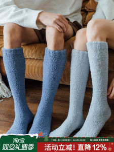 หนาขึ้น Coral ผ้าขนแกะ ถุงเท้าหลอดสูง ผู้หญิง ฤดูใบไม้ร่วง ฤดูหนาว อุ่น ถุงเท้ายาวนอนพื้นบ้านผู้ชาย ATUYANE คู่ ผ้าฝ้าย