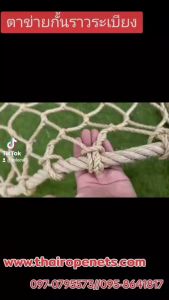 ตาข่ายกั้นราวสะพาน ตาข่ายตกแต่งบ้าน สวน สไตล์ มินิมอล ถักทอปราณีตแบบไร้ปม พร้อมใช้งาน