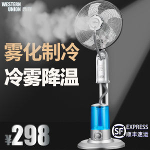 Westlink Spray Fan Home Use Silent Floor Fan Cooling Mist Fan Water Adding Ice Cooling Oscillating Electric Fan with Remote Control