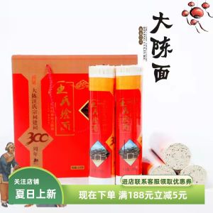 Large Chen Noodles Birthday Uncooked 5kg Gift Box Zhejiang Jiangshan Wang Family Dried Noodles Moms Flavor Wide Noodles