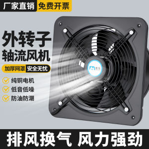 Powerful Axial Flow Fan Kitchen Exhaust Fan High Speed Strong Suction Home Use Ventilator Air Duct Fan Window Installation