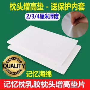 Memory Foam Pillow Heightening Pad 2-4cm Latex Pillow Adjustment Pad Childrens Pillow Booster Rectangular Multi-functional Adult