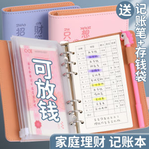 Childrens Account Book Loose Leaf Money Saving Book with Storage Bag Wallet Detailed Account Book Multi-Functional Family Finance Notebook Cute Girls Scrapbooking