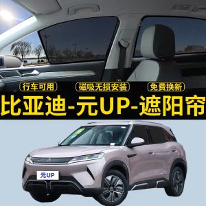 Baoyuan Yuan up Specific Sunshade Curtain Privacy Magnetic Absorption Sun Protection Heat Insulation Car Side Window Net