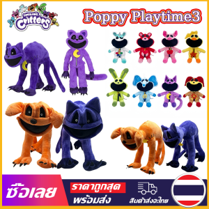 [Mr. Jam] Smiling Critters catnap ตุ๊กตา poppy playtime 3 ของขวัญสำหรับเด็ก ตุ๊กตายัดนุ่น รูปนักร้องยิ้ม ของเล่นสําหรับเด็กผู้ชาย และเด็กผู้หญิง