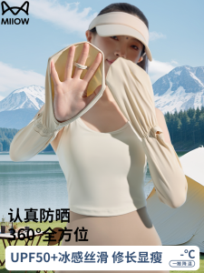 Cat Person Womens Summer Cool Sensation Breathable Ice Sleeve Sun Protection Loose Outdoor Cycling Ice Silk Arm Protector