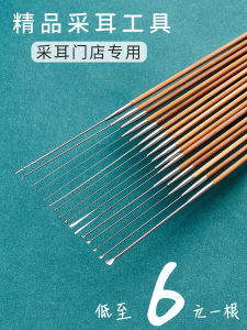 Professional Ear Cleaner Old Bamboo Handle Hand-Polished Boutique Technician Dedicated Foot Bath Club Mushroom-Shaped Haircut Ear Hook Ear Shovel