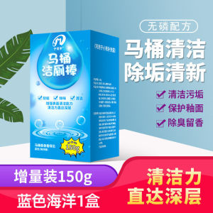 French Perfume Toilet Cleaning Stick Deodorant Fragrant Bathroom Toilet Cleaner Solid Form Solid Toilet Cleaner