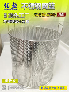 Disinfection Frame Cleaning Basket round Hole Stainless Steel 304 Filter Basket for Cleaning Machine Fresh Style Metal Fruit Basket