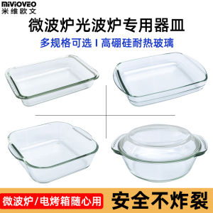 High Borosilicate Glass Baking Tray for Microwave Oven Universal Hot Dish Steamed Fish Roast Meat Rice Bake Cooking Utensils