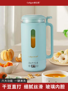 Ge Li Gao Cytoderm Breaking Machine Household Heating Automatic Fan Small Soybean Milk Cooking Machine Multifunctional Non-Silent Babycook