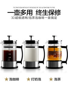 Stainless Steel French Press Coffee Pot Glass Hand Brewing Filter Tea Maker Home Use Press Coffee Pot Fresh American Style