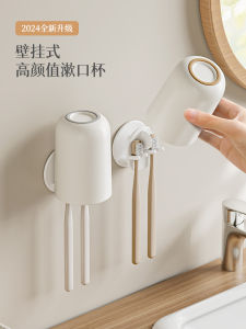 Simple Mouthwash Cup Wall-Mounted For Home Good-looking Bathroom Tooth Cup Tooth Mug Kids Couple Wash Cup