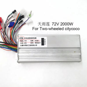 60/72V1500W2000W Three Speed Shift Intelligent Brushless Motor Controller For Citycoco Electric Scooter Modification Accessories