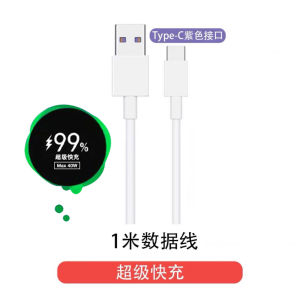 Super Fast Charge 2 Meter Extended Cable for Huawei P40 pro plus Mobile Phone Data Cable 5A Fast Charge Line Long PVC Outer Layer