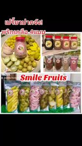 ผลไม้ดองรวมมิตร มะยมดอง+มะปรางดอง+มะม่วงดอง ขนาด 500 กรัม แพ็คสูญญากาศอย่างดี แถมฟรีพริกเกลือกระปุกใหญ่