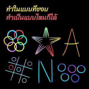 H.S. แท่งเรืองแสง 100 pcs แค่หักก็เรืองแสงแล้ว แท่งไฟ คละสี แต่งตัวตามเทศกาล Glow Sticks